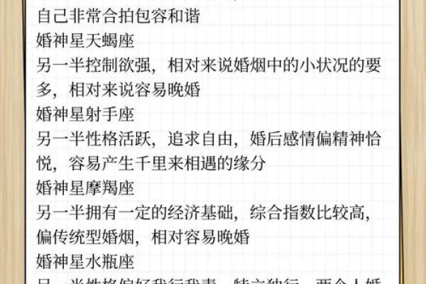 婚神星座怎么看 婚姻运星座怎么选
