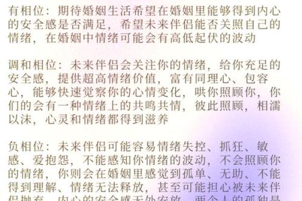 婚神星座怎么看 婚姻运星座怎么选