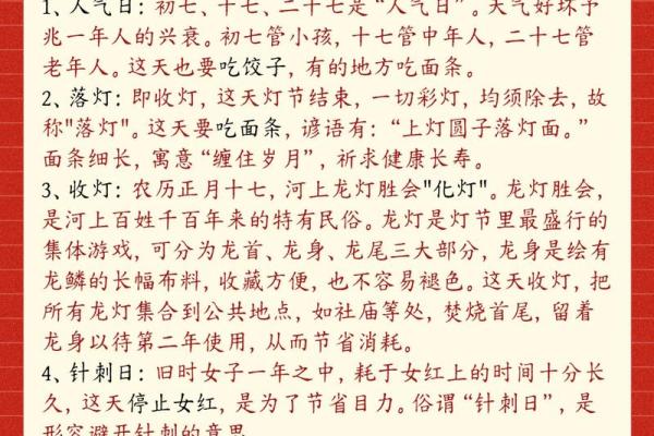 农历新年节日的起源及传统民俗