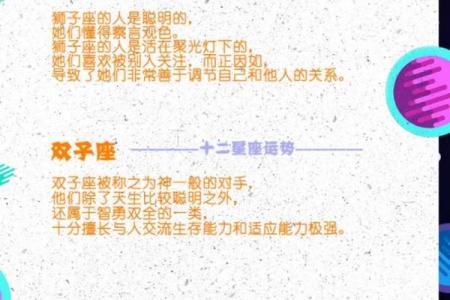 很受欢迎的女孩子被称为什么星座