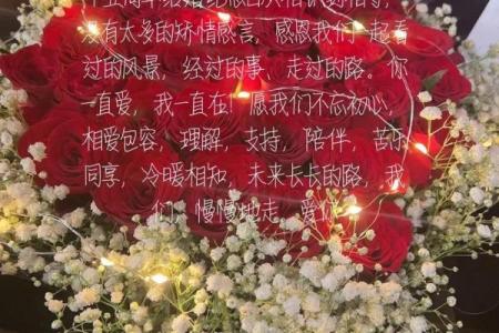 结婚吉日如何选，择良日娶嫁，相知相守一辈子