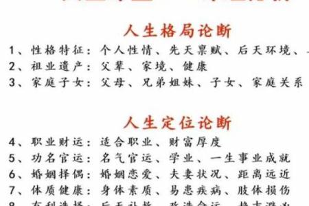 生辰八字批命真准，全面解读你的未来命运！