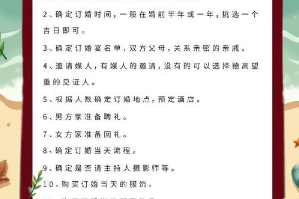 2024年10月20日是订亲吉日吗 今天订婚有什么讲究