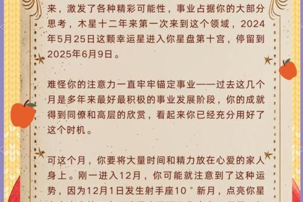 苏珊米勒星座一年运势