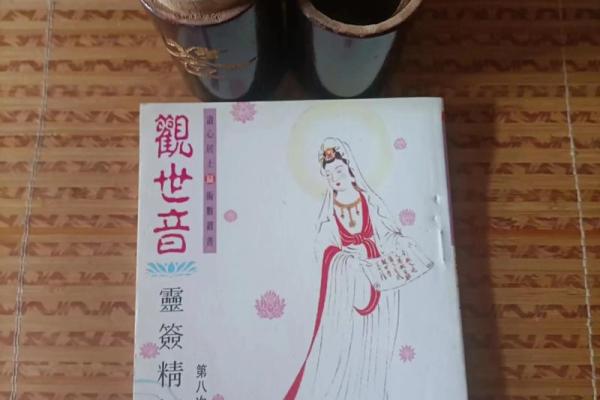 观音灵签第43签求子何解