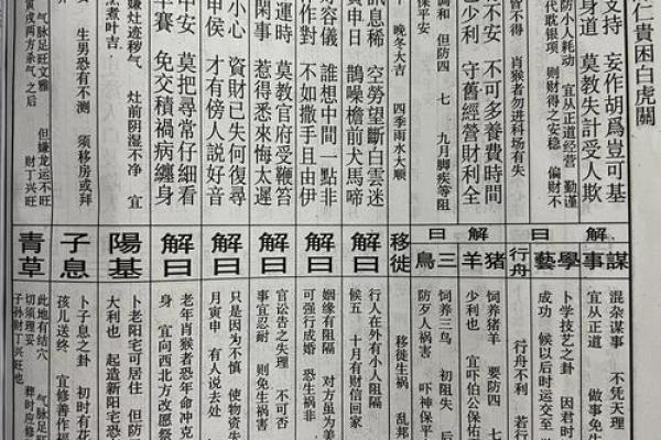 佛祖灵签四十六解签求解