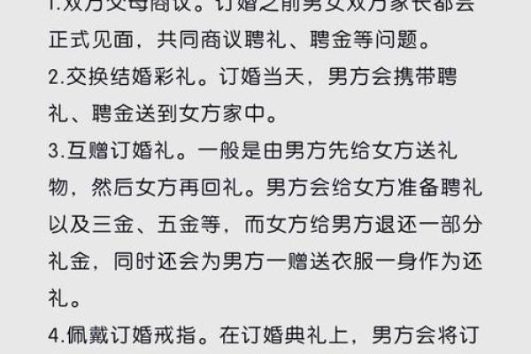2024年8月21日是订亲吉日吗 订婚有哪些注意事项