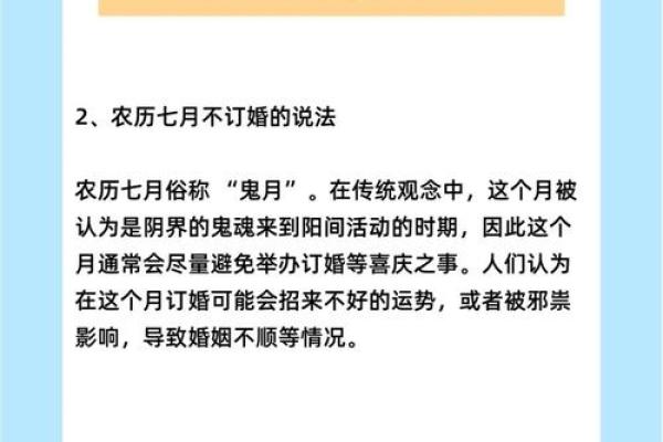 2024年8月21日是订亲吉日吗 订婚有哪些注意事项