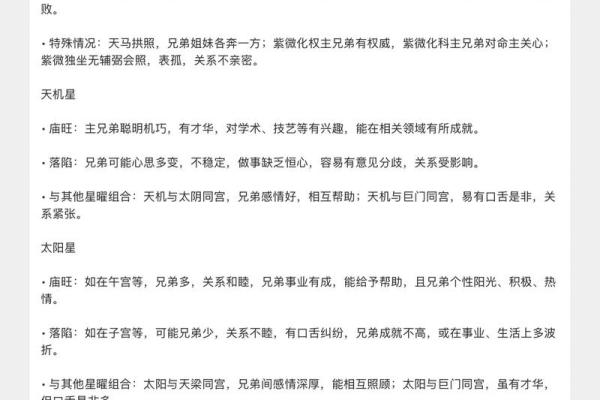 紫微斗数之兄弟宫在寅宫,是什么意思? 紫微斗数之兄弟宫在寅宫,是什么意思?