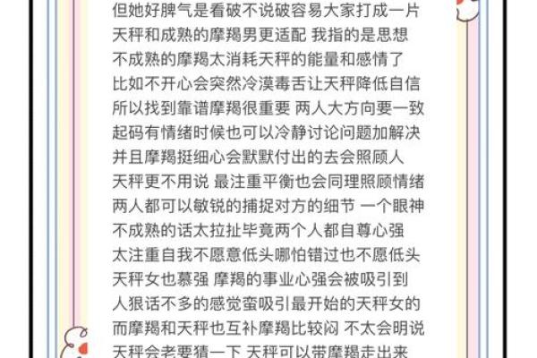 最想保护天秤女的星座男：金牛、天蝎、狮子、双子