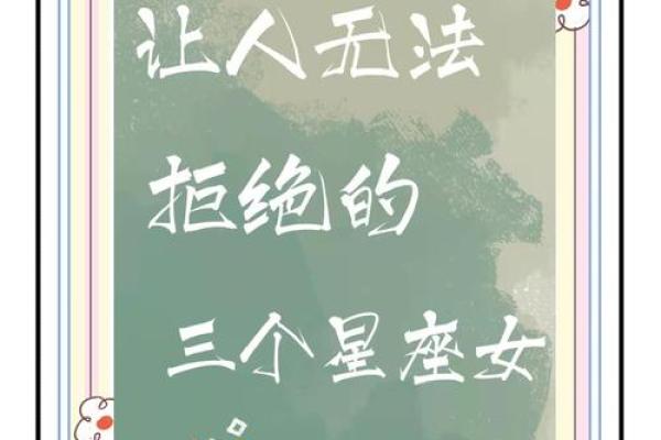 哪三个星座女惹不起