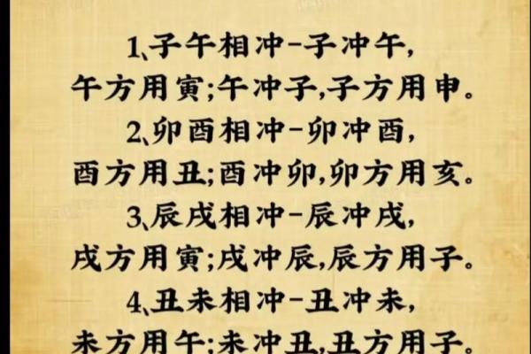 八字解法