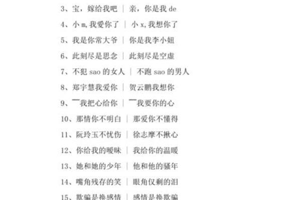 姓名和姓名配对 姓名和姓名配对网名？