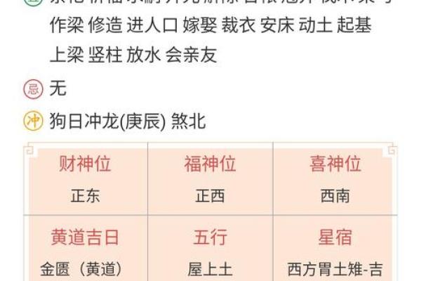 将军的八字