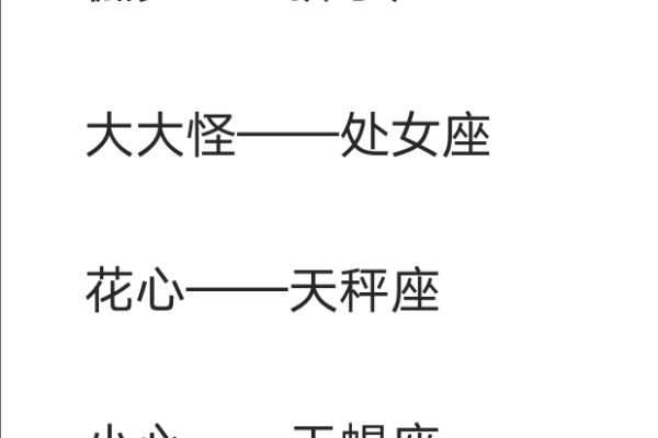 11月10日是什么星座