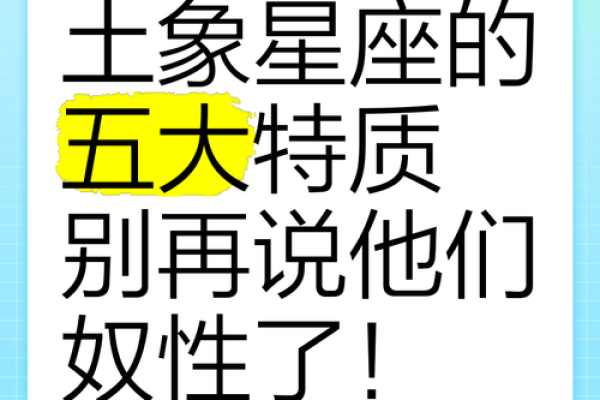 土象星座都喜欢冷暴力吗