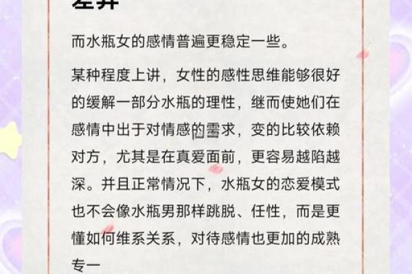 水瓶座女生与双鱼座男生配对怎么样