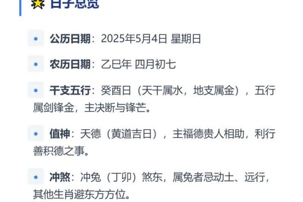2024年1月5日老黄历，吉日查询