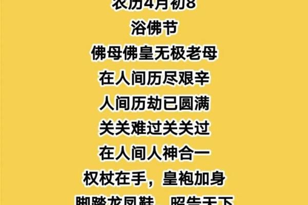 农历四月二十八是啥日子 农历四月二十八是什么节日或纪念日
