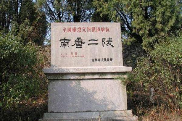 八字官墓