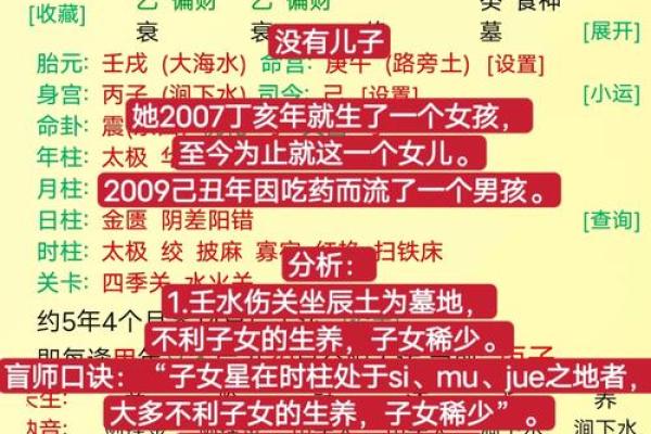 八字命理中为什么有的人子女缘薄