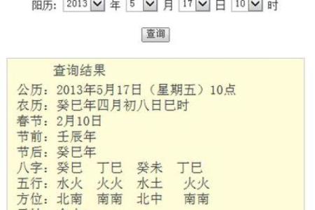 八字得分