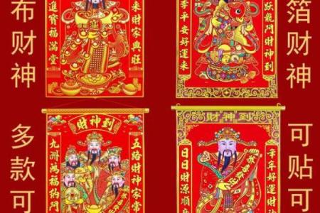 袍皮闹之财神爷托梦（一）