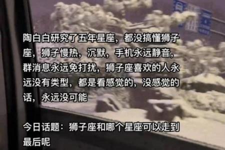 星座不和一定走不到最后吗