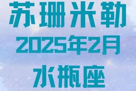 苏珊米勒星座一年运势