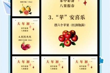 哪些水果不适合供奉财神爷讲究