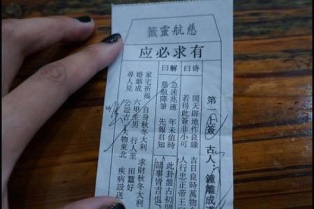 灵签解笠
