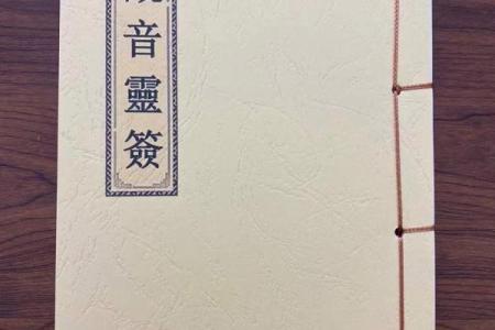 观音灵签连抽三次都是笑签