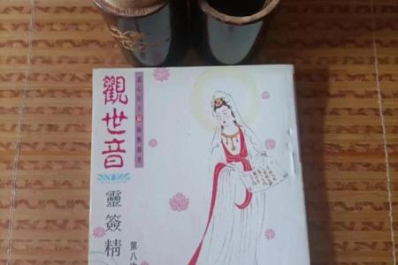 观音灵签第43签求子何解