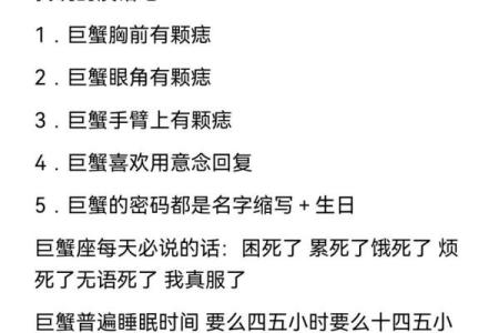 巨蟹座女生性格特点是怎样的 巨蟹座女生配什么星座