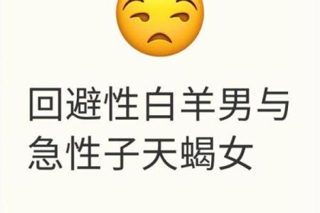 白羊座女孩与天蝎座男生配对如何