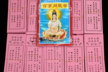 观音灵签哪里求好