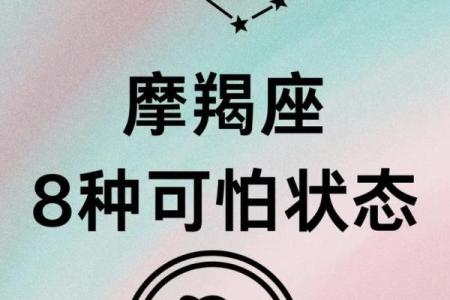 星座运势未来30天摩羯座