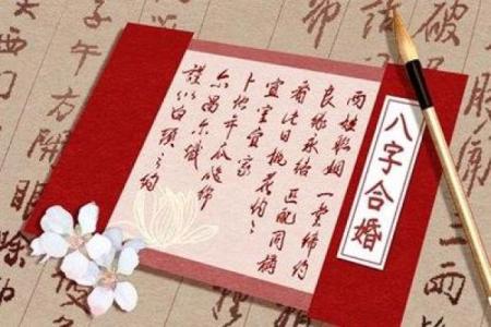 算命的说婚姻有二度什么意思