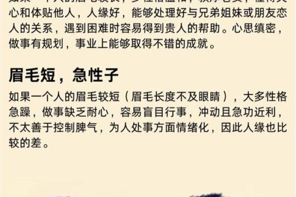 八字眉女人是穷相吗？财运如何