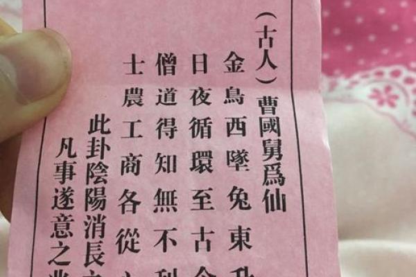 观音灵签99问工作