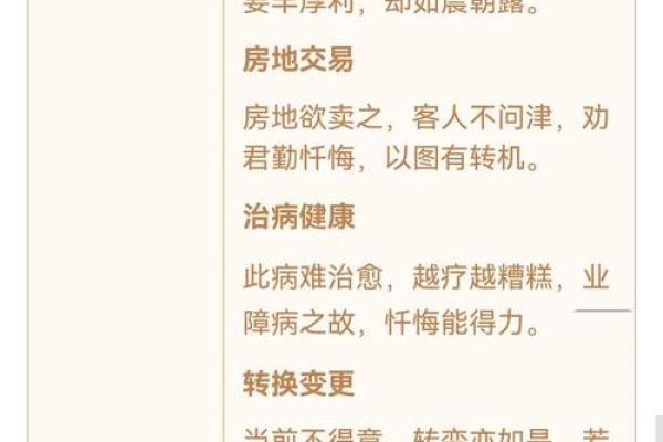 91观音灵签求健康