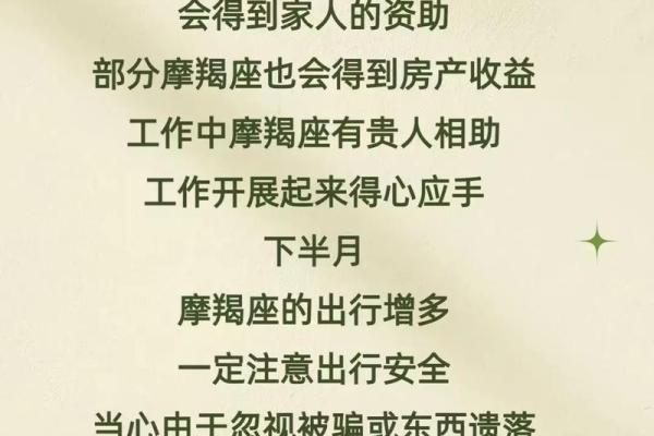 父母星座运势