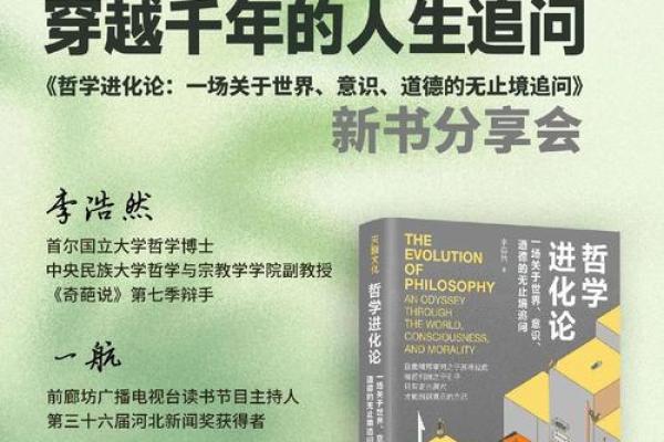 【哲学百科】全面解析哲学思想与名词解释，深度学习哲学思辨方法