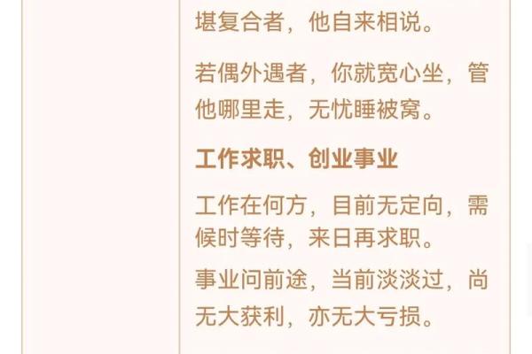 观音灵签51签考试学业