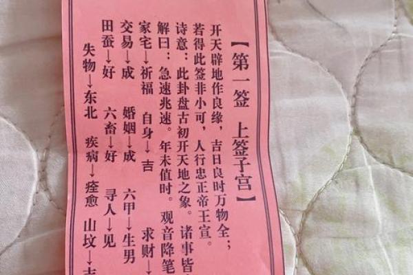 观音灵签精解100解