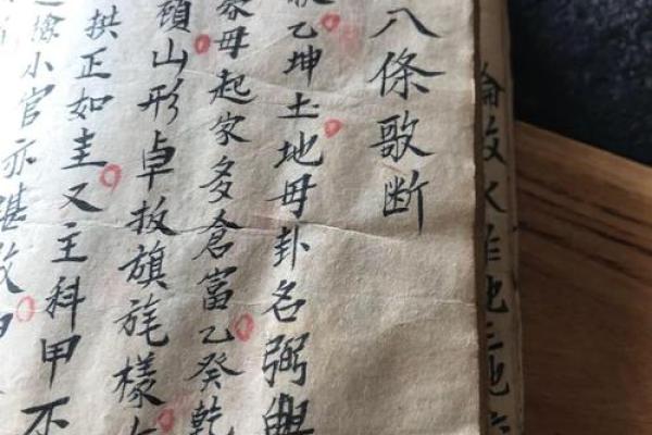金口诀五鬼歌是方位吗