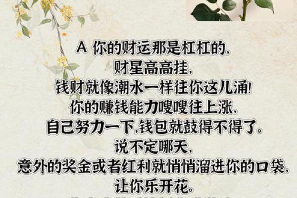 心理测试-选一个你喜欢的 测测你今生注定是哪种命