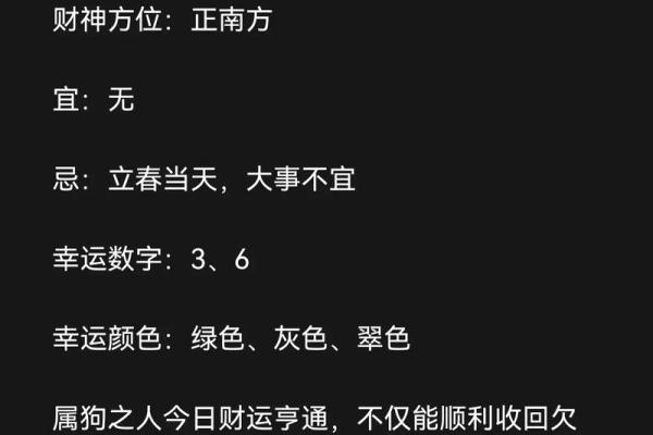 八字运势算命