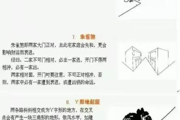 有效的风水化煞方法，非常实用