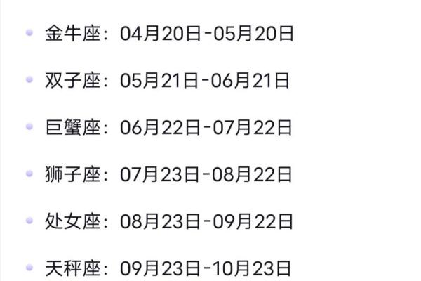 星座是按公历还是农历